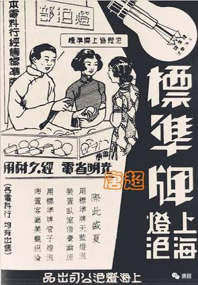 老上海國(guó)貨廣告:廣告語、形式、理念等和現(xiàn)今廣告差別在哪?