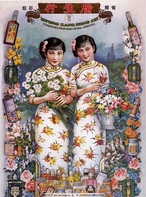 民國(guó)老上海廣告年畫(huà)月份牌圖片