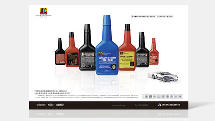 美國(guó)MOC汽車養(yǎng)護(hù)品平面廣告創(chuàng)意設(shè)計(jì)