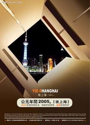 夜上海設計圖__廣告設計_廣告設計_設計圖庫