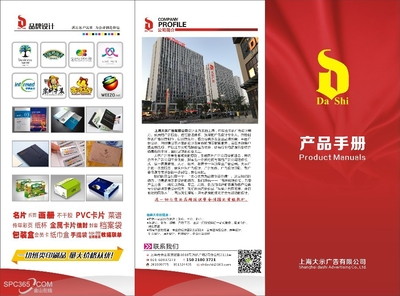 畫冊樣本、產(chǎn)品手冊、LOGO設計、VI設計、企業(yè)宣傳片拍攝等