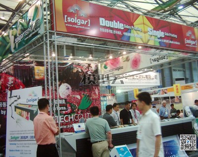 上海國際廣告、包裝展覽會 (102