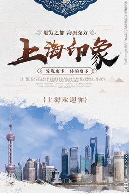 上海設(shè)計(jì)圖__廣告設(shè)計(jì)_廣告設(shè)計(jì)_設(shè)計(jì)圖庫(kù)