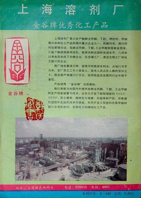 【鑒賞】八十年代國內雜志廣告欣賞(1)(組圖)