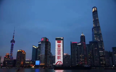 上海外灘幾分鐘上萬的那個(gè)大廈廣告被上海交大的畢業(yè)生承包了