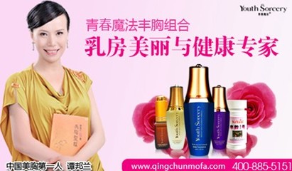 最專(zhuān)業(yè)的豐胸產(chǎn)品效果評(píng)測(cè),專(zhuān)家推薦青春魔法安全有效_廣告天地_上海灘社區(qū)