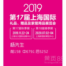 【2020中國(guó)上海廣告促銷(xiāo)品贈(zèng)品展】-