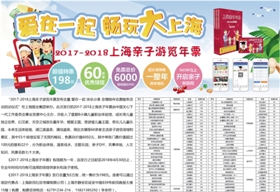 家庭周刊數字報 賦能上海廣告新生態，連接智慧生活每一刻